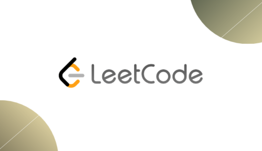 LeetCodeとは? GAFAコーディング面接の対策サイトを紹介する